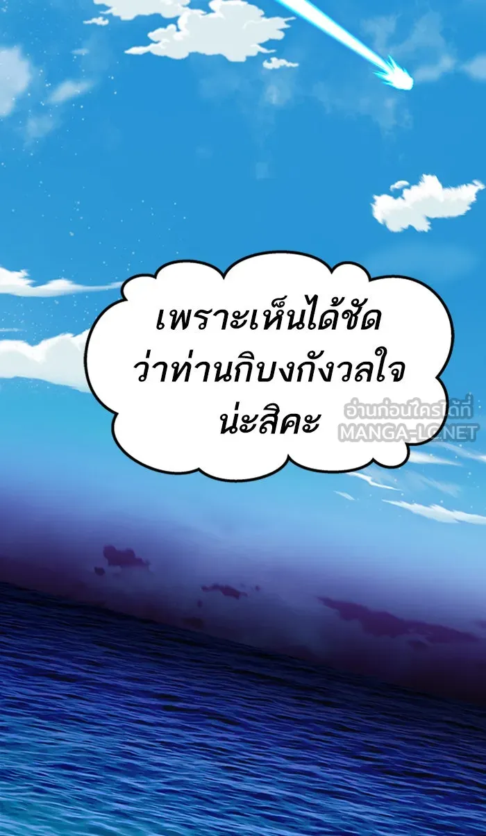 ยอดคนเลเวลทะลุ ตอนที่ 65 ศึกล้อมโซล (1) รูปที่ 39