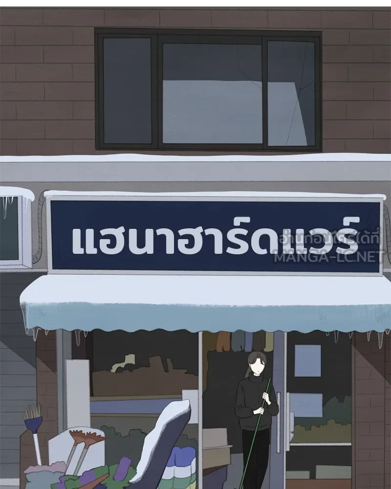 เพียงลมหนาว ตอนที่ 6 รูปที่ 99