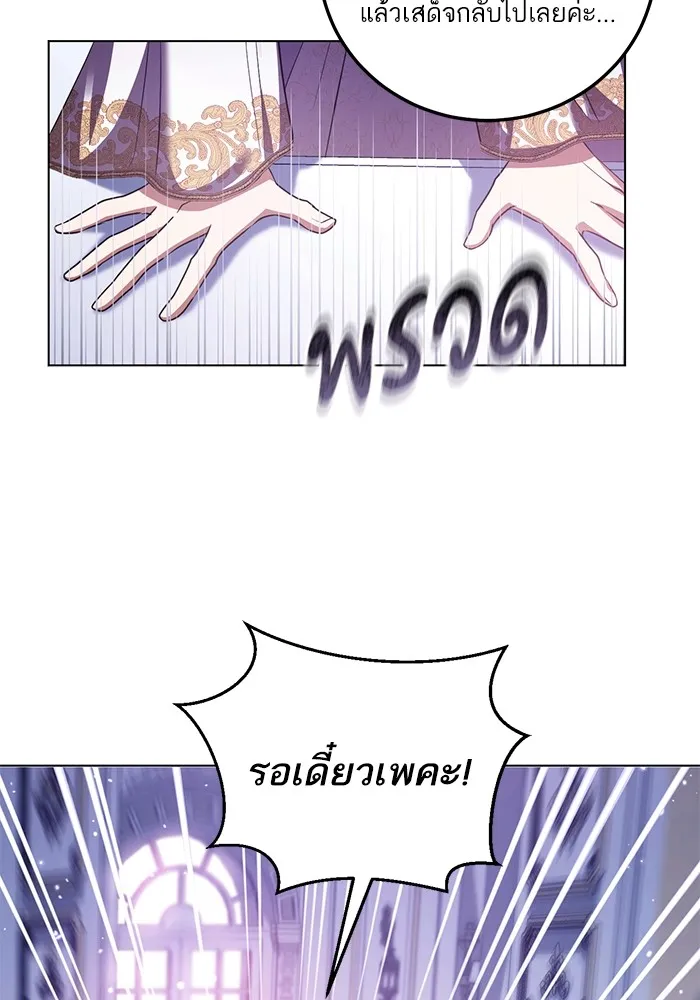 ทางหลุดพ้นของนักบุญลวง ตอนที่ 53 รูปที่ 52