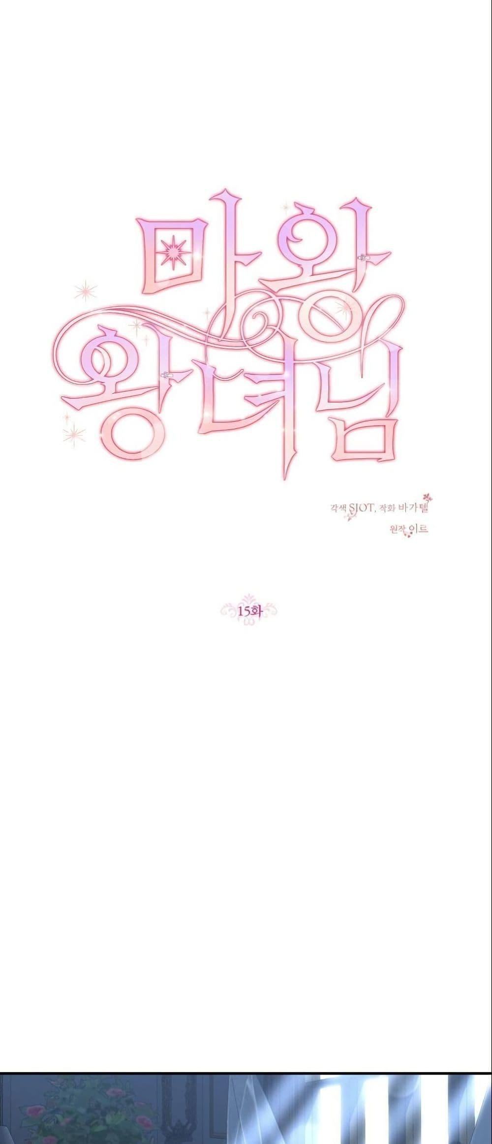 Manga-lc-com อ่านมังงะ อ่านการ์ตูน ออนไลน์ ฟรี Princess of the Demon King ตอนที่ 1 2 3 4 5 6 7 8 9 10 11 12 13 14 ฟรี ไม่มีโฆษณา Manga-lc - อ่าน มังงะ อ่าน การ์ตูน ออนไลน์ อ่านมังงะ ฟรี