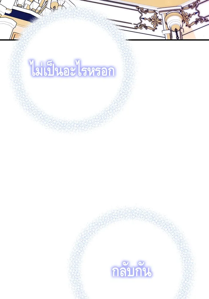 นางร้ายที่ไหนจะมีคุณธรรม ตอนที่ 67 รูปที่ 50