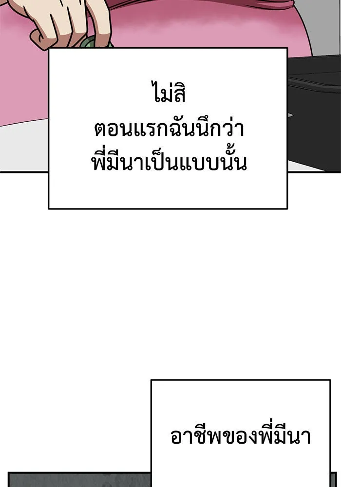 ช่วยเปลี่ยนฉันที ตอนที่ 267. ซีซัน 2 รูปที่ 20