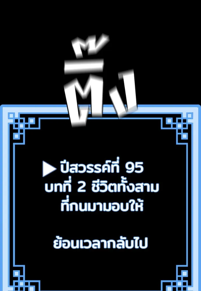 เส้นทางสู่เทพมาร ตอนที่ 25 รูปที่ 128