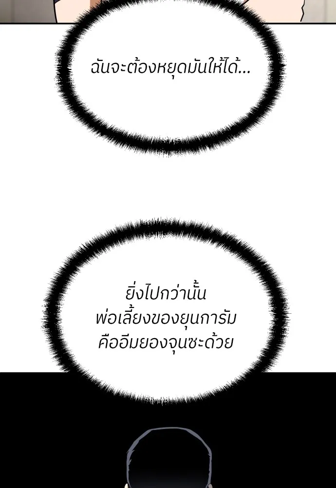 สนามเด็กล่า ตอนที่ 15 รูปที่ 16