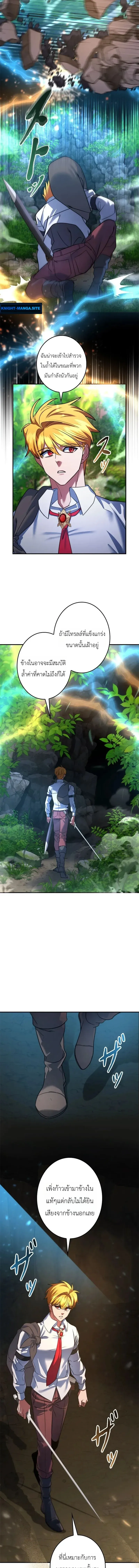 The Sword Emperor Who Surpasses His Previous Life จ_กรพรรด_เทพดาบ ผงาดเหน_อชาต_ภพ ตอนที่ ตอนที่ 12 รูปที่ 11