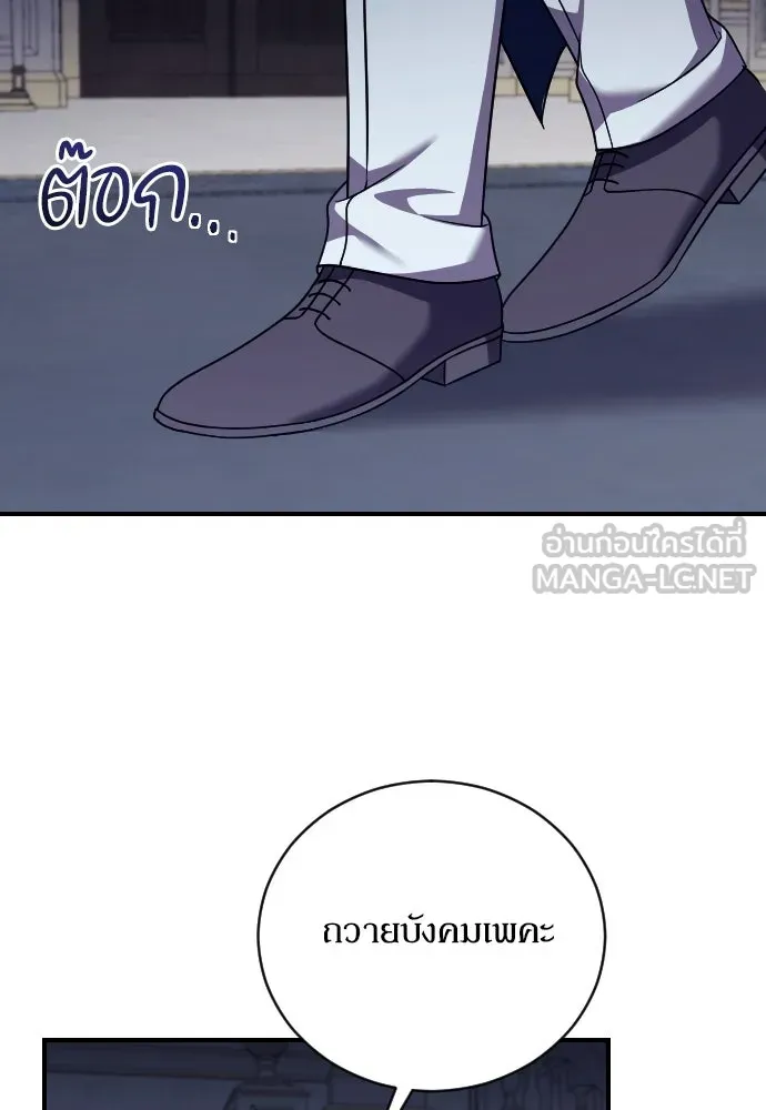 หมาป่าคู่เคียงบัลลังก์ ตอนที่ 49 รูปที่ 57