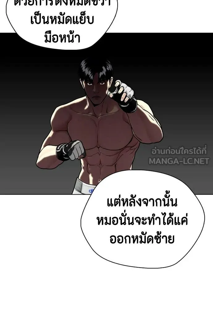 หมาหัวเน่า ตอนที่ 153 รูปที่ 148