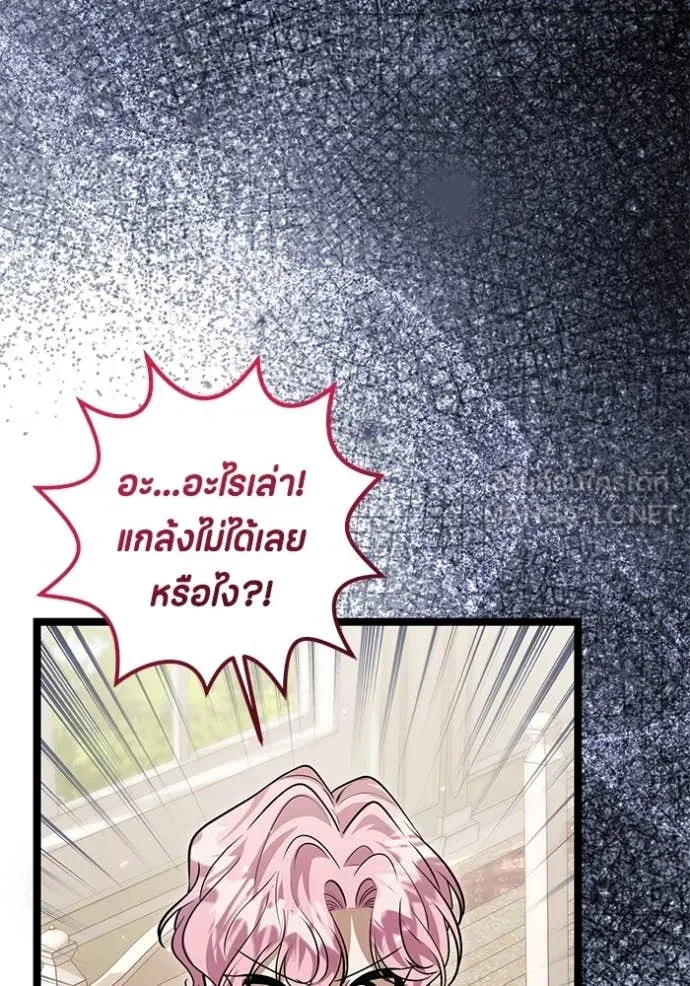 ป๊ะป๋าขา หนูลาแล้ว ตอนที่ 50 รูปที่ 37