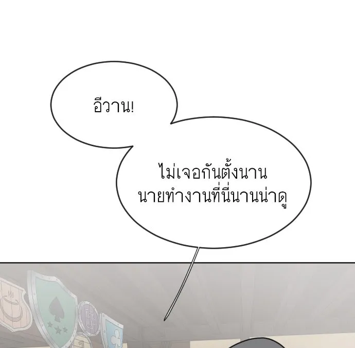 ยุคแห่งยอดมนุษย์ ตอนที่ 45 รูปที่ 56