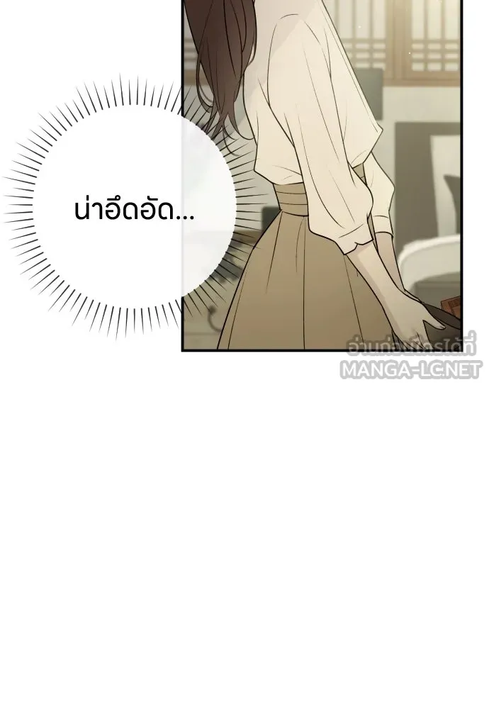 รักไร้ราคา ตอนที่ 3 รูปที่ 24