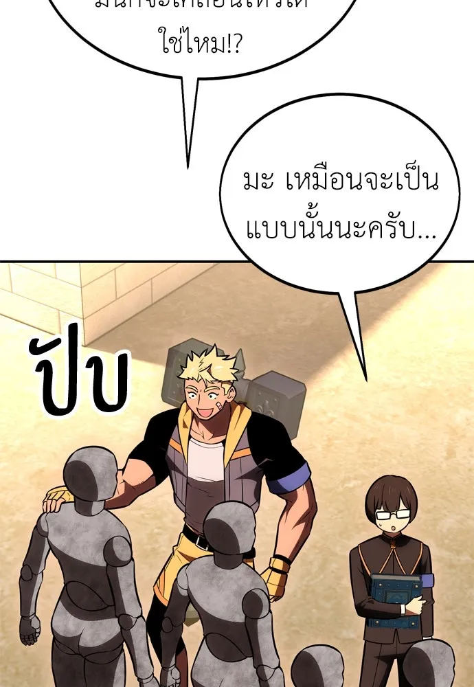 ไอ้เพลเยอร์นั่น ฉันฆ่ามันเอง ตอนที่ 40 รูปที่ 190