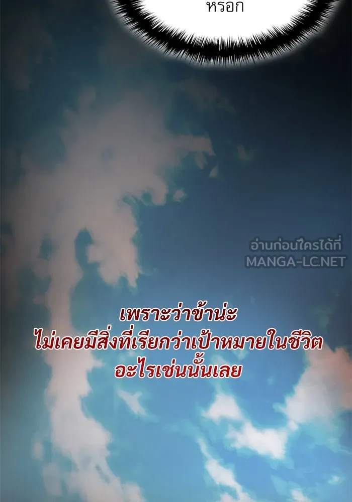 ลับลางลวง ตอนที่ 27 โกชาน รูปที่ 111