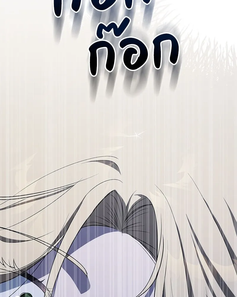 ดัชเชสเชลย ตอนที่ 5 รูปที่ 118