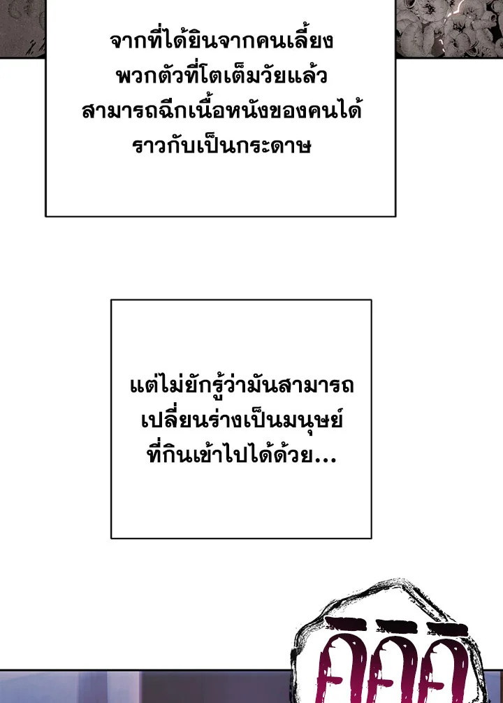 พลทหารโครงกระดูกผู้ม ตอนที่ 86 รูปที่ 4