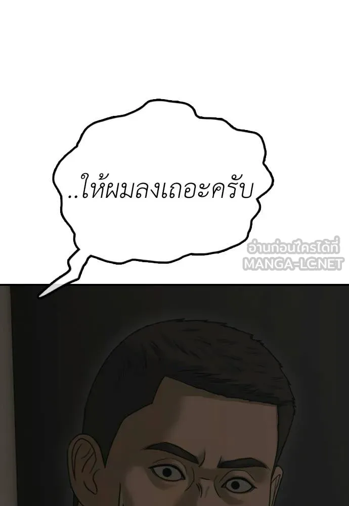 ผู้กล้าฝ่า ตอนที่ 48 รูปที่ 7