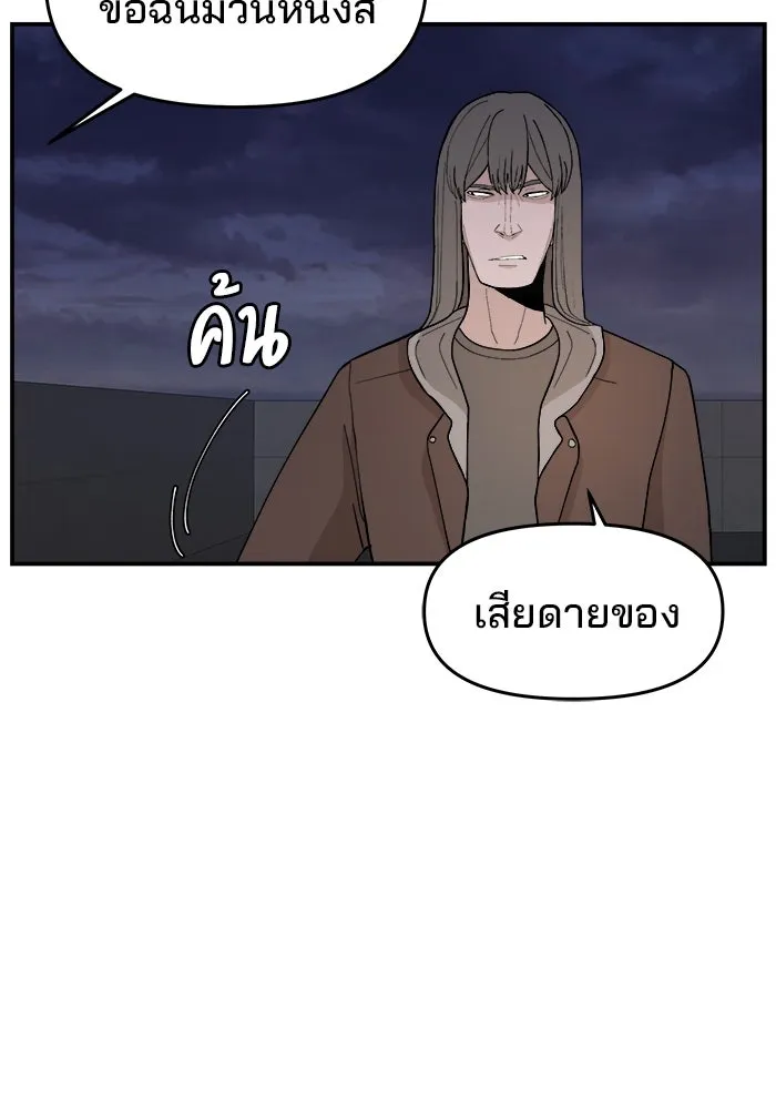 ห้องเรียนสาวแสบ ตอนที่ 77 รูปที่ 88
