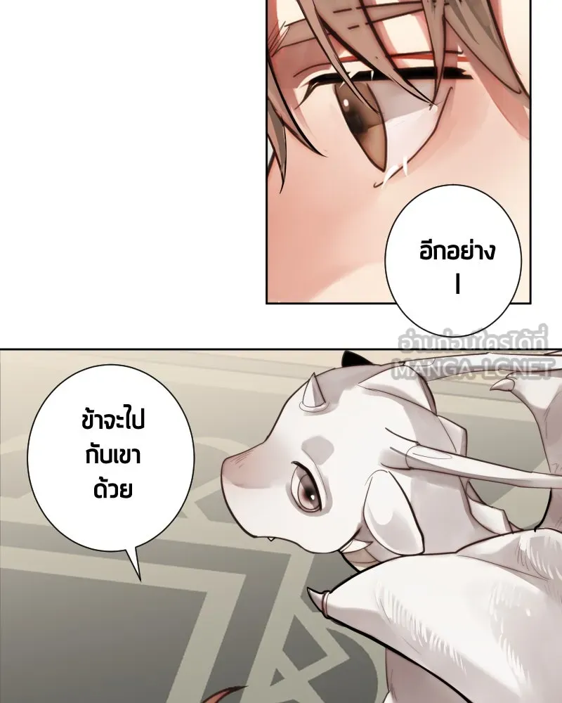 เทพมังกรคลั่งรัก ตอนที่ 45 ที่ชั้นสุดท้ายของม่านพลัง รูปที่ 66