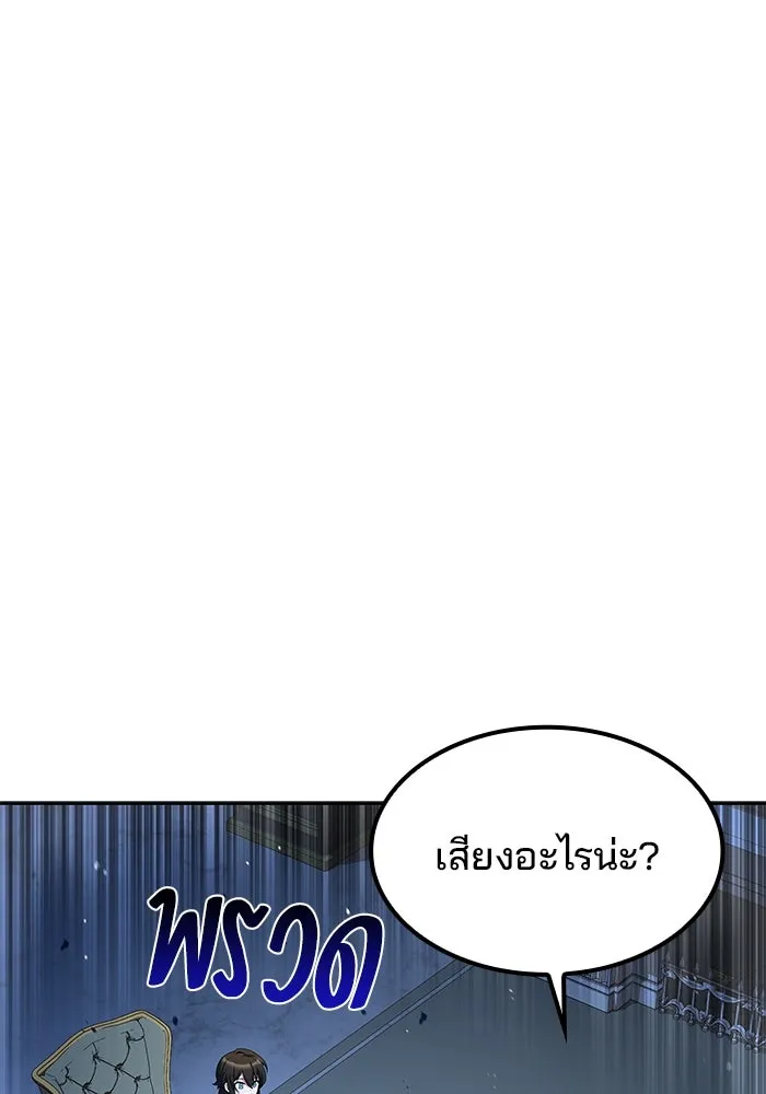 ครัวจอมเวท ตอนที่ 75 รูปที่ 32