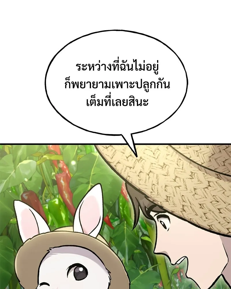 ปลูกผักพิชิตหอคอย ตอนที่ 106 รูปที่ 124