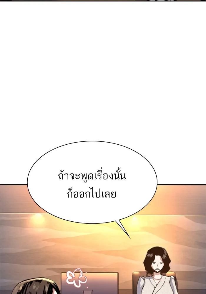 พี่ชายสายบอดี้การ์ด ตอนที่ 143 รูปที่ 11