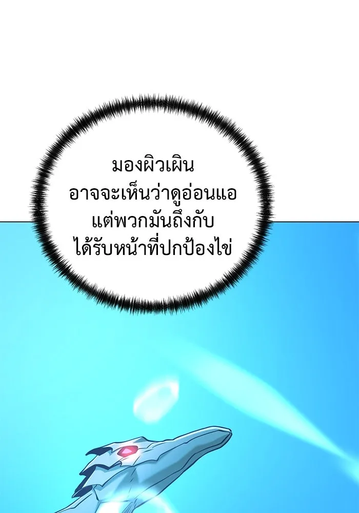 การกลับมาของทรราชวันสิ้นโลก ตอนที่ 40 รูปที่ 52