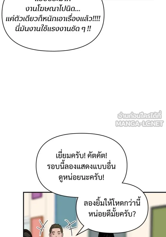 ฉันเนี่ยนะ ตอนที่ 36 รูปที่ 73