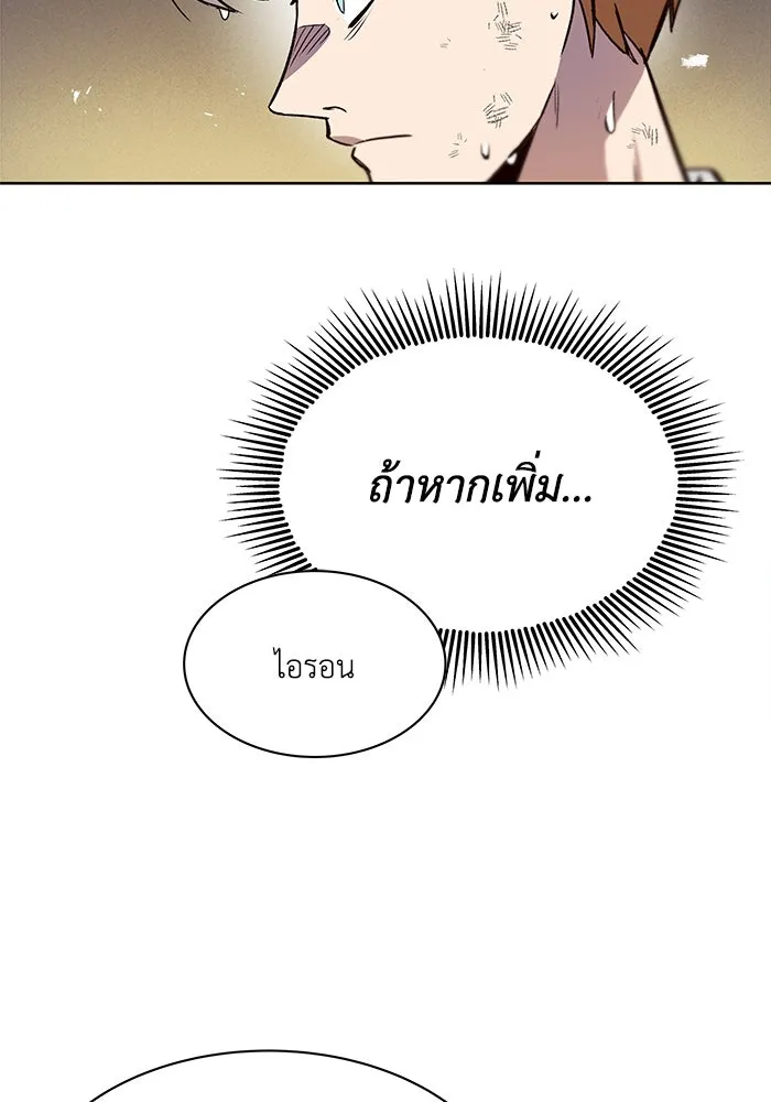 ชีวิตพลิกผันของลอร์ดผู้เกียจคร้าน ตอนที่ 13 จงหาตัวตนที่ซ่อนอยู่ รูปที่ 22