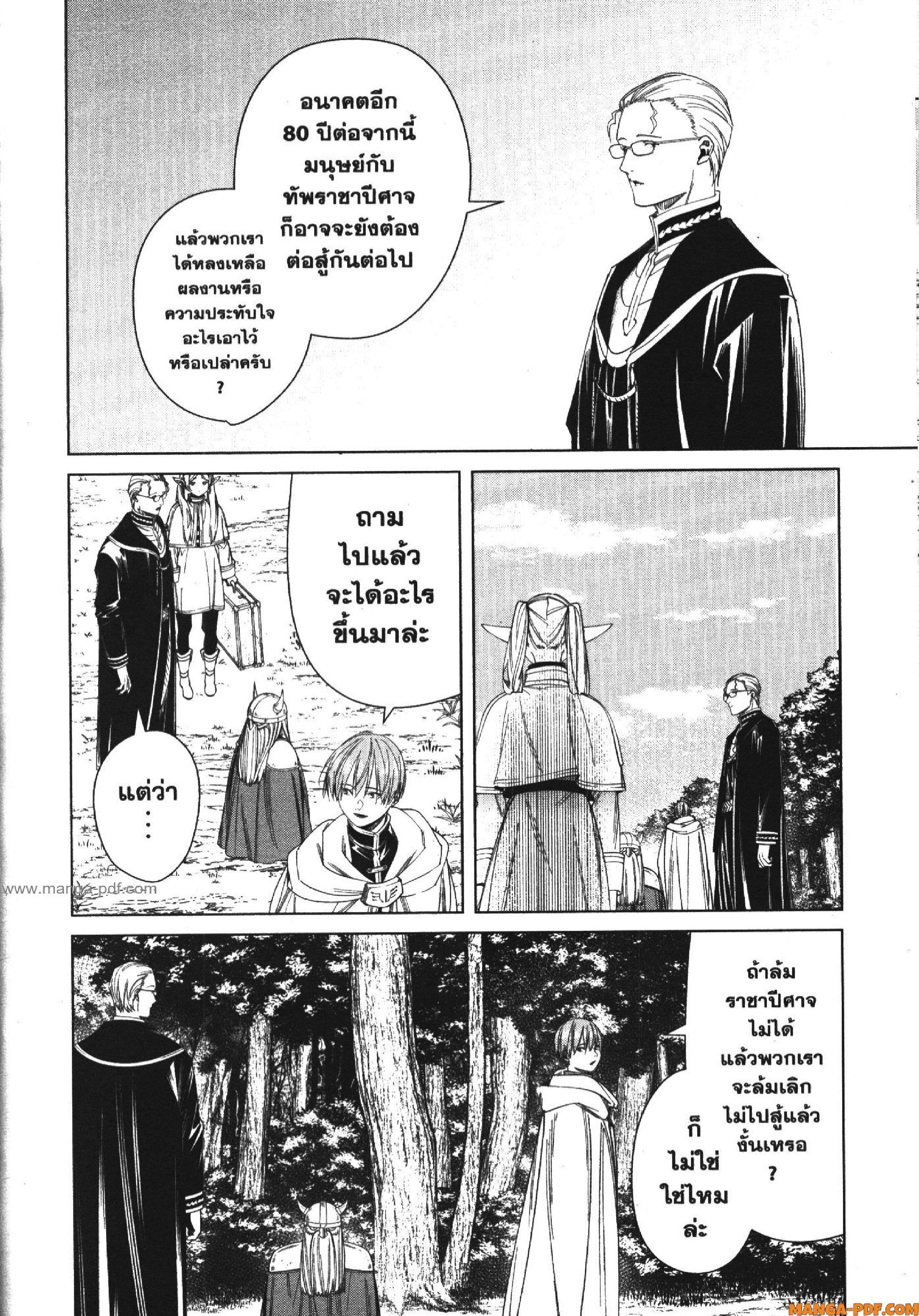 Manga-lc-com อ่านมังงะ อ่านการ์ตูน ออนไลน์ ฟรี Sousou no Frieren ตอนที่ 1 2 3 4 5 6 7 8 9 10 11 12 13 14 ฟรี ไม่มีโฆษณา Manga-lc - อ่าน มังงะ อ่าน การ์ตูน ออนไลน์ อ่านมังงะ ฟรี