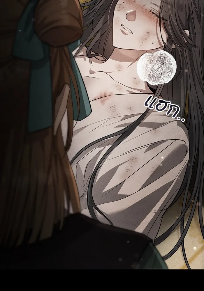 ยามหมาป่าทมิฬเพรียกหา ตอนที่ 3 รูปที่ 137