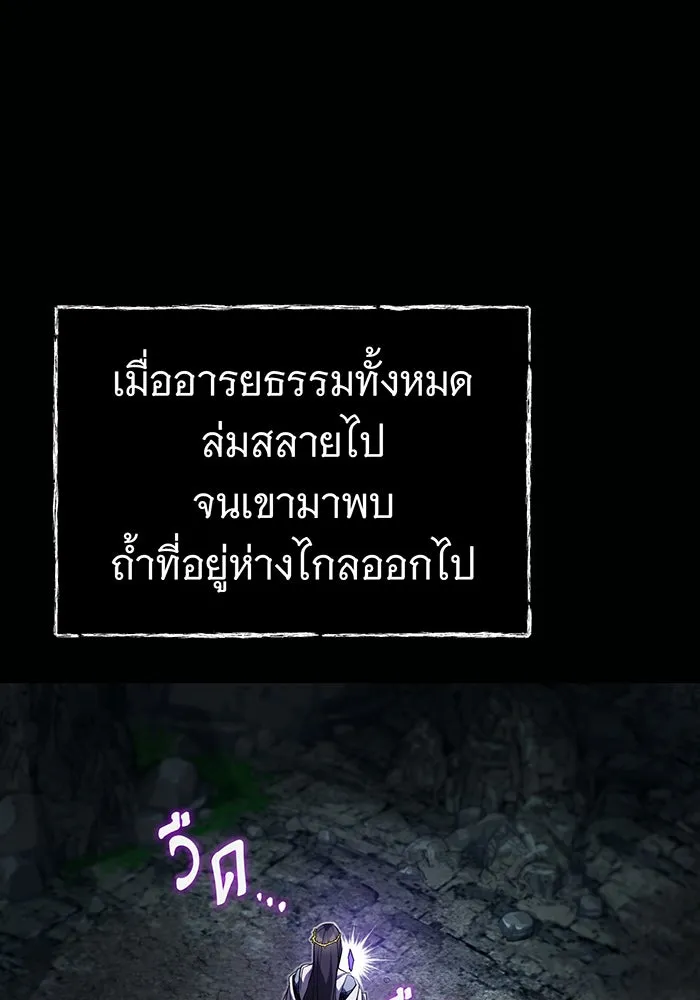 จอมเวทเกิดใหม่ในรอบ 66666 ปี ตอนที่ 97 รูปที่ 8