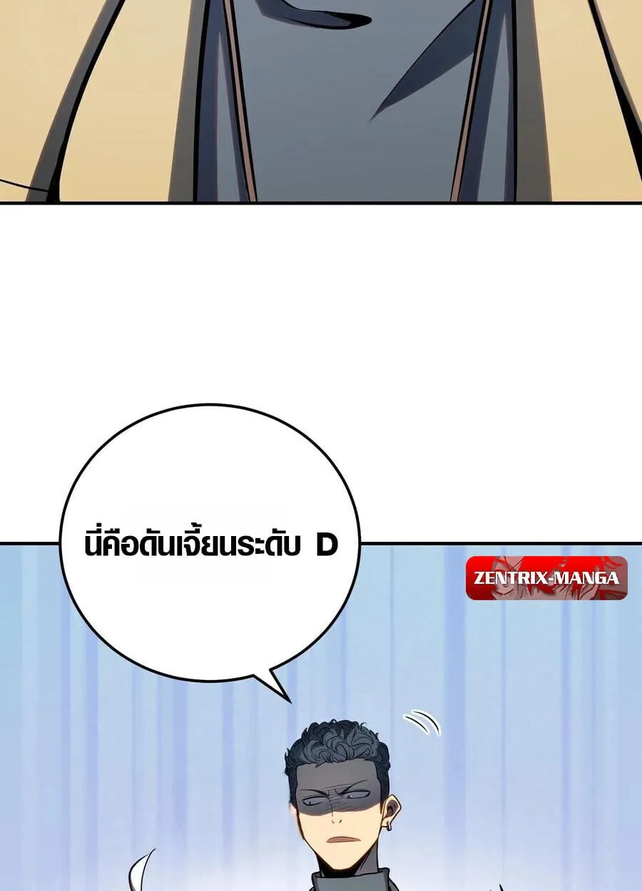 Full-Time Awakening ต_นพล_งไร_ข_ดจำก_ด ตอนที่ ตอนที่ 19 รูปที่ 38