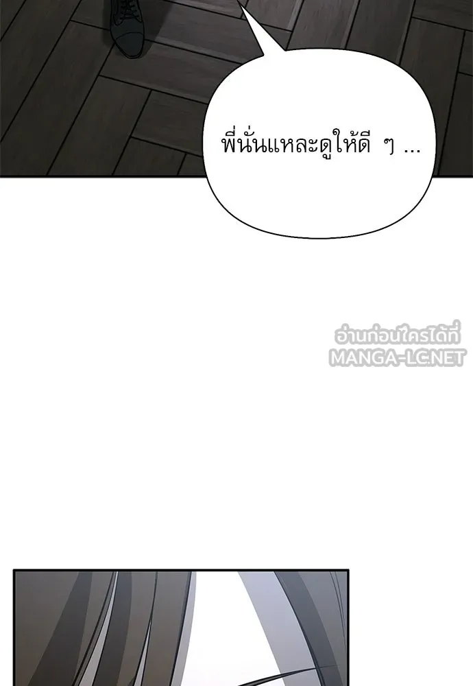ชีวิตฮีลใจนายฮันเตอร์คลาส S ตอนที่ 46 รูปที่ 3