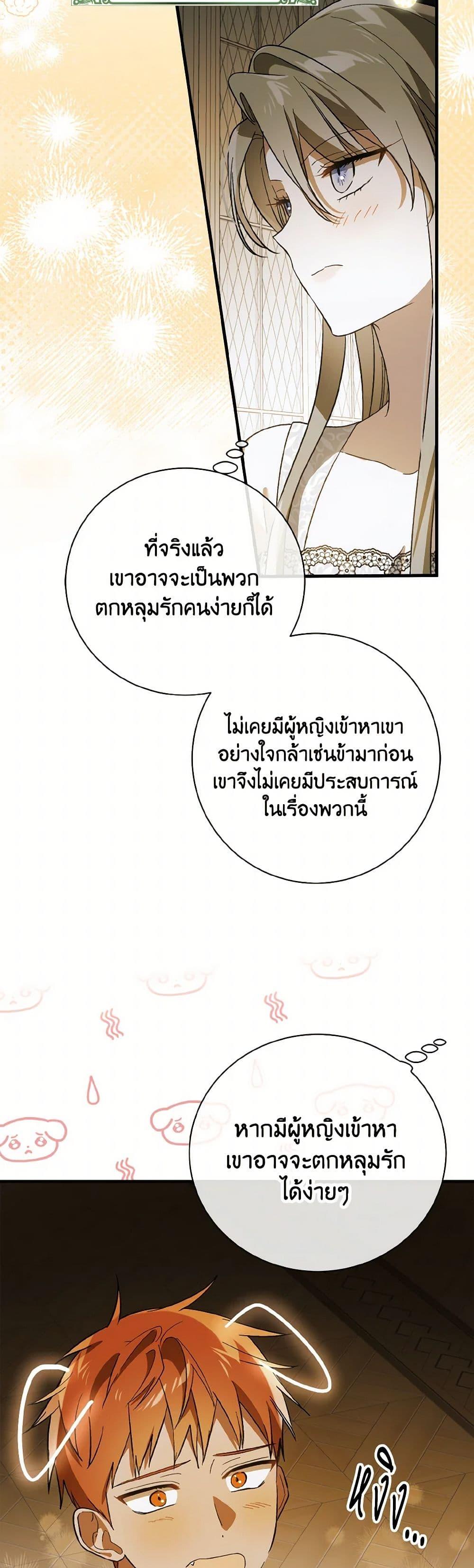 Manga-lc-com อ่านมังงะ อ่านการ์ตูน ออนไลน์ ฟรี A Way to Protect the Lovable You ตอนที่ 1 2 3 4 5 6 7 8 9 10 11 12 13 14 ฟรี ไม่มีโฆษณา Manga-lc - อ่าน มังงะ อ่าน การ์ตูน ออนไลน์ อ่านมังงะ ฟรี