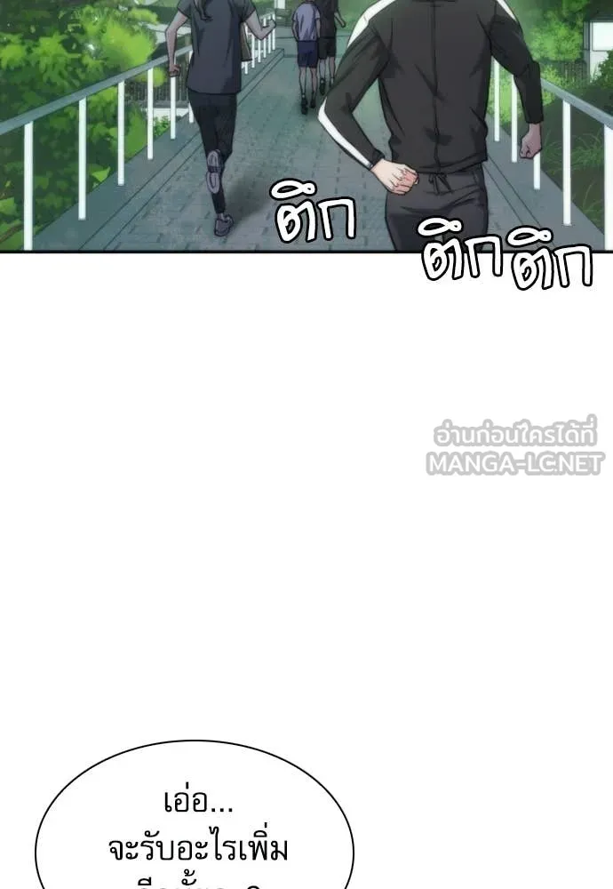 ดรูอิดแห่งสถานีโซล ตอนที่ 207 รูปที่ 102