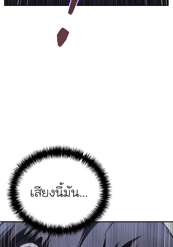 ยอดนักดาบผู้โอบอุ้มดารา ตอนที่ 37 รูปที่ 164