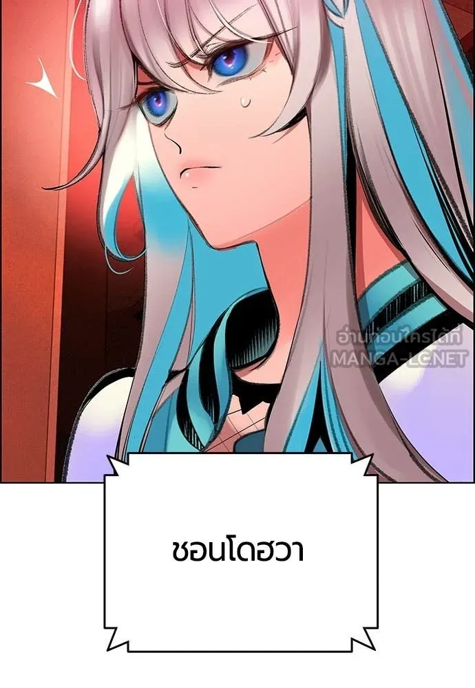 Jungle Juice ตอนที่ 184 รูปที่ 111