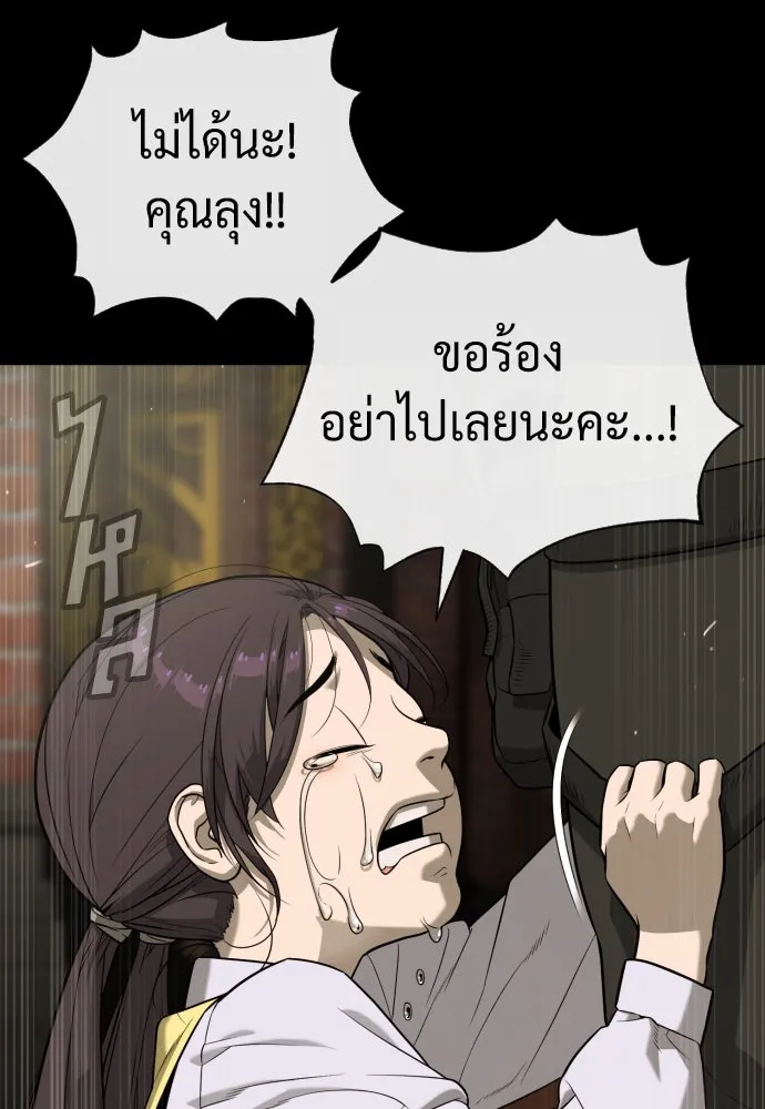 นักฆ่าย้อนวัย ตอนที่ 87 รูปที่ 166