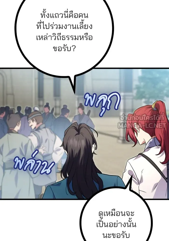 ดาบแห่งจักรพรรดิ ตอนที่ 15 รูปที่ 3