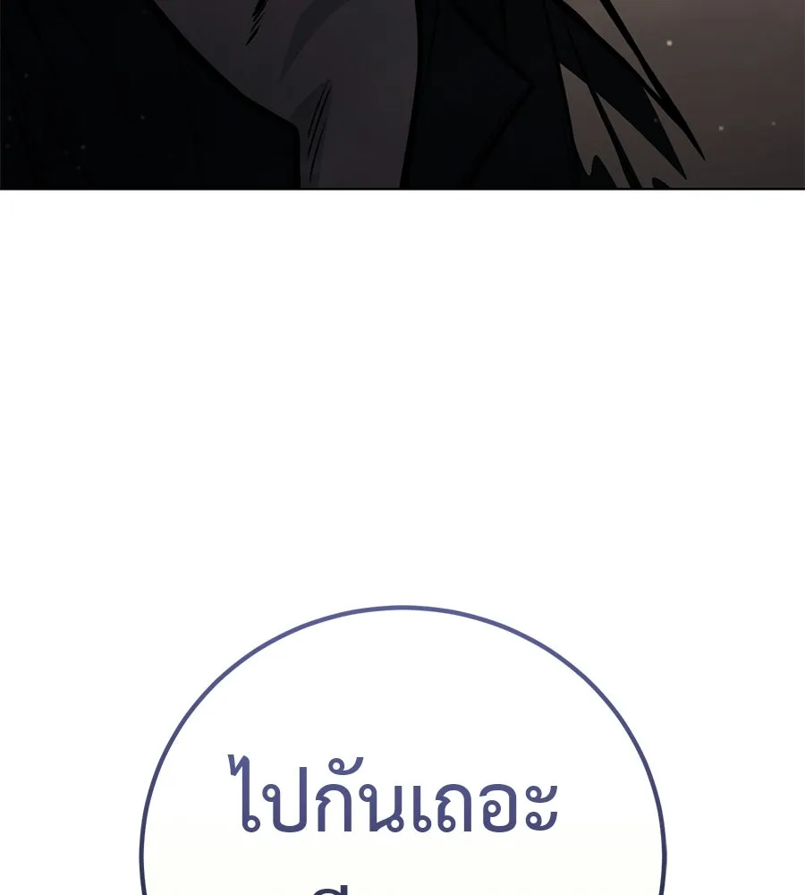 มัจจุราชชุดแดง ตอนที่ 66 รูปที่ 185