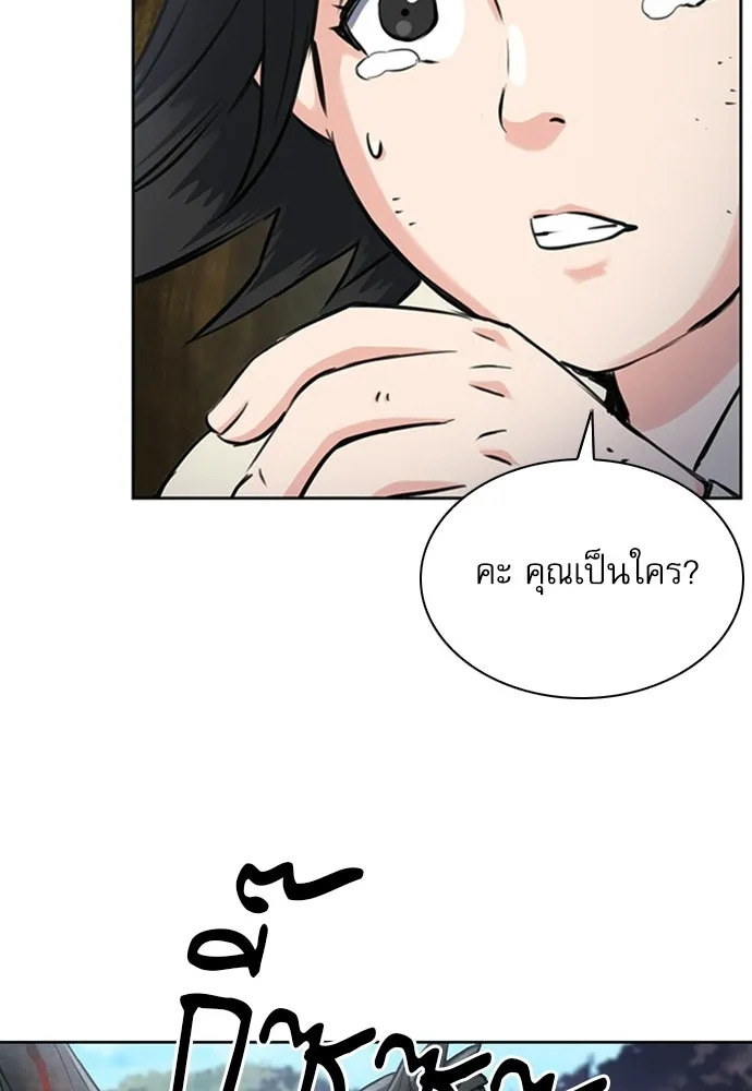 ดรูอิดแห่งสถานีโซล ตอนที่ 59 รูปที่ 125