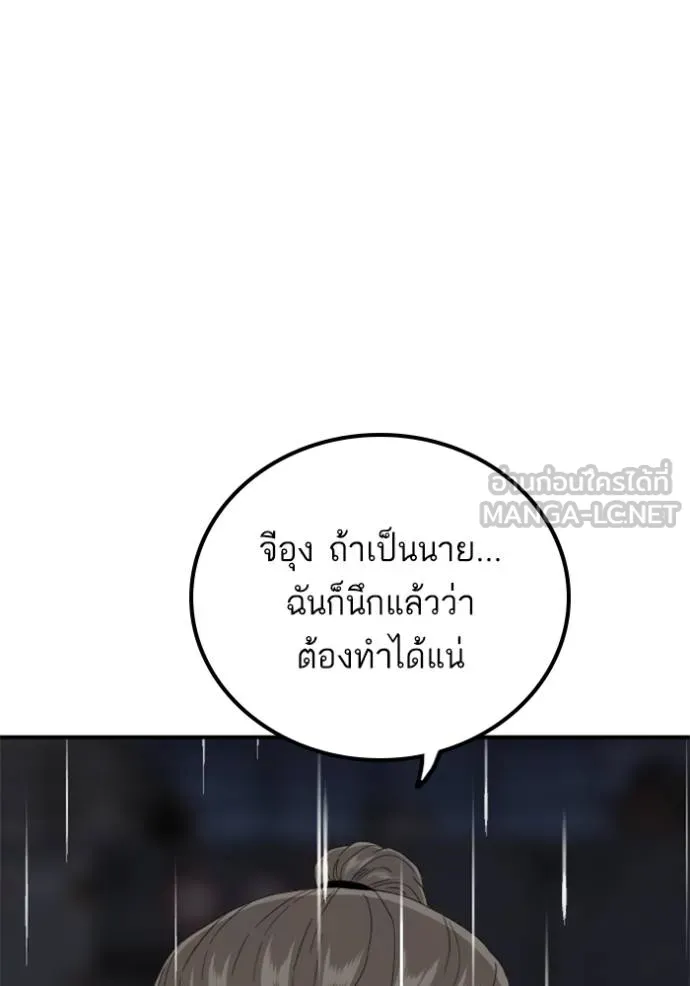 BAD GUY ตอนที่ 242 รูปที่ 120