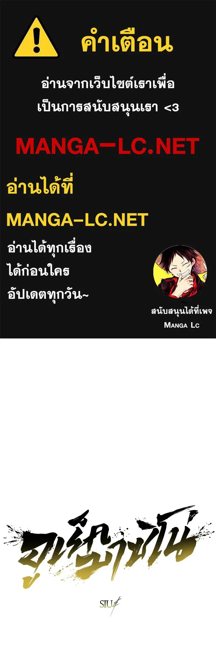 อูเร็ค มาซิโน่ ตอนที่ 33 อย่ามาขวาง รูปที่ 1