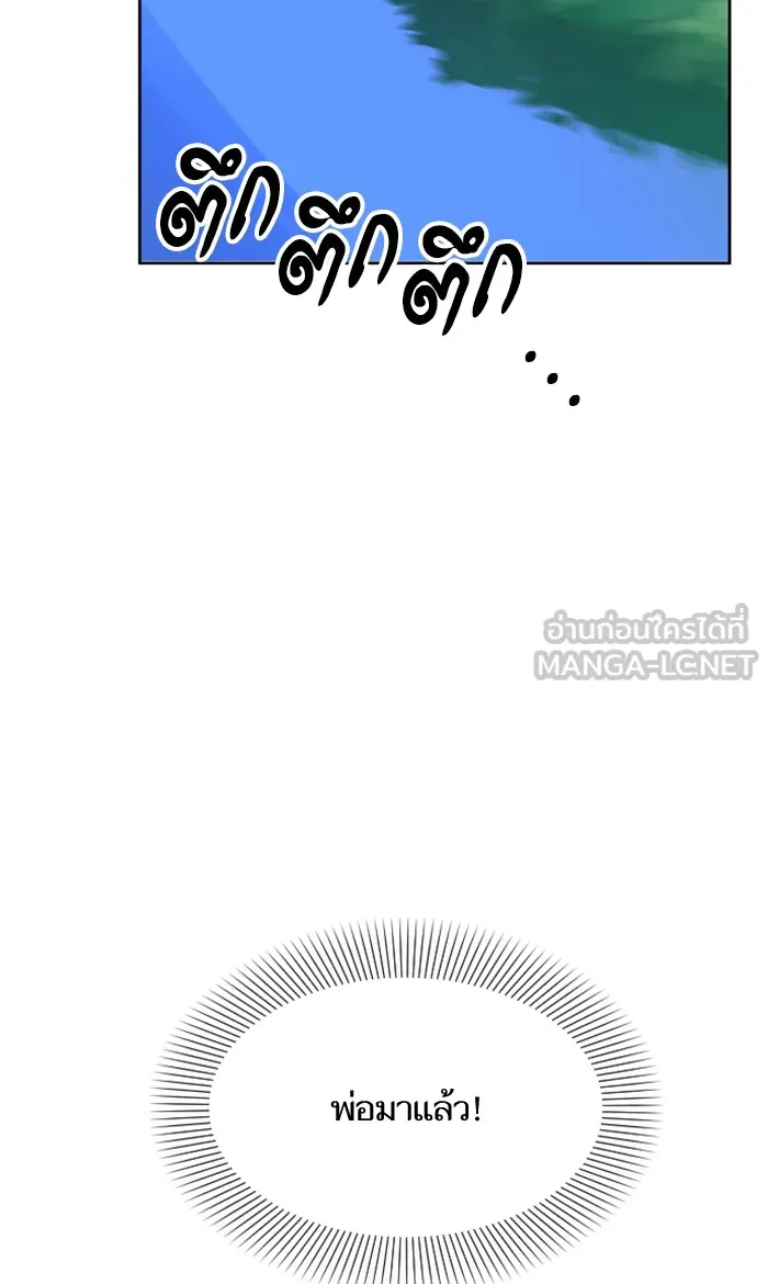 บุตรสาวของดยุกปีศาจ ตอนที่ 16 รูปที่ 6