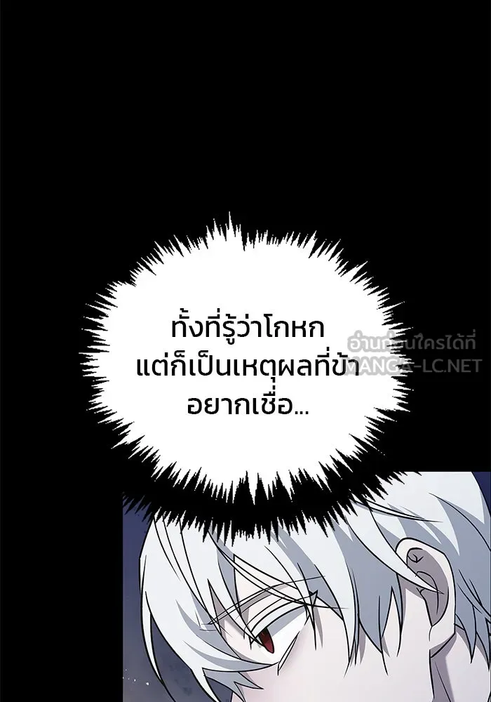 ผมไม่ได้เก่งอย่างที่คิด ตอนที่ 17 รูปที่ 144