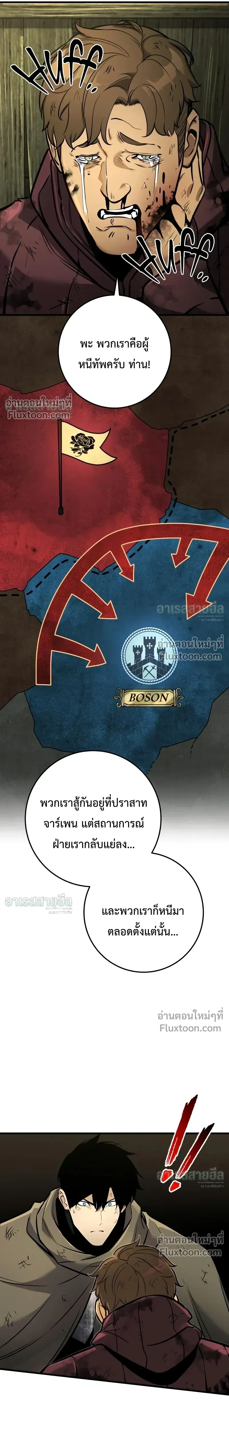 The Wandering Knight_s Survival Manual การเอาช_ว_ตรอด ของอ_ศว_นพเนจร ตอนที่ ตอนที่ 37 รูปที่ 48