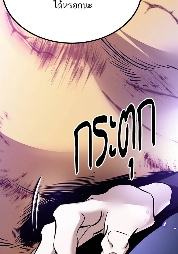 Return to Player ตอนที่ 164 รูปที่ 113