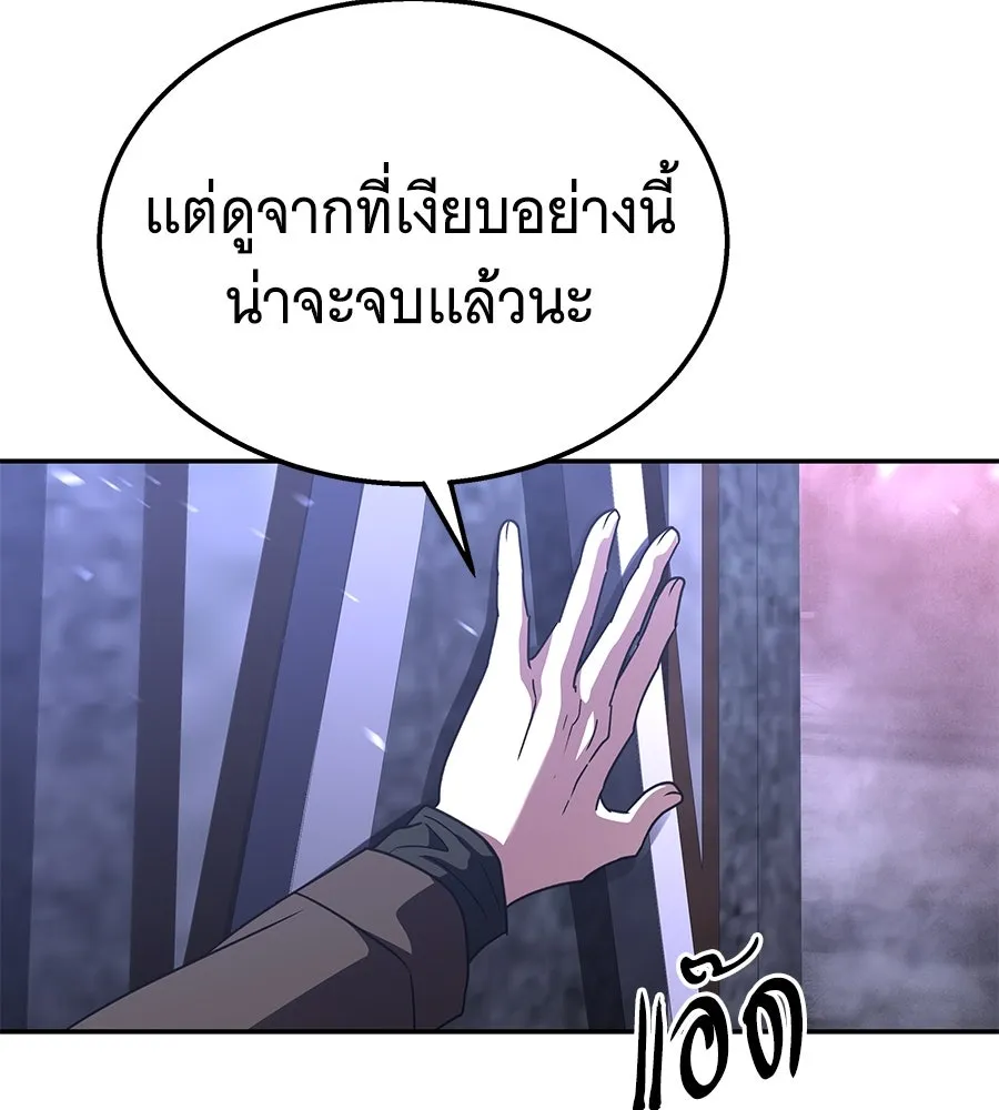 ถึกทนแทงก์แรงก์ C ตอนที่ 26 รูปที่ 137