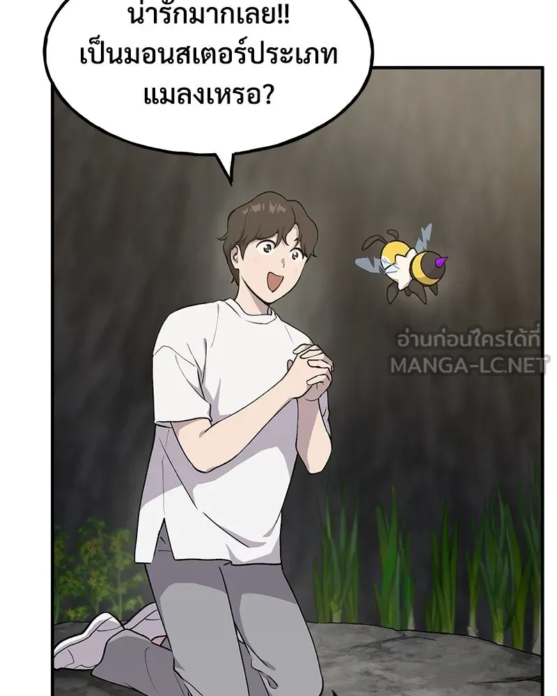 ปลูกผักพิชิตหอคอย ตอนที่ 9 รูปที่ 24