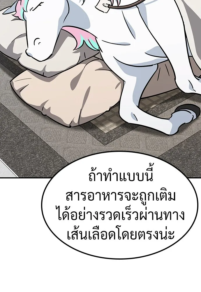 คลินิกสัตว์ต่างโลกของคิมโอจิน ตอนที่ 18 รูปที่ 61