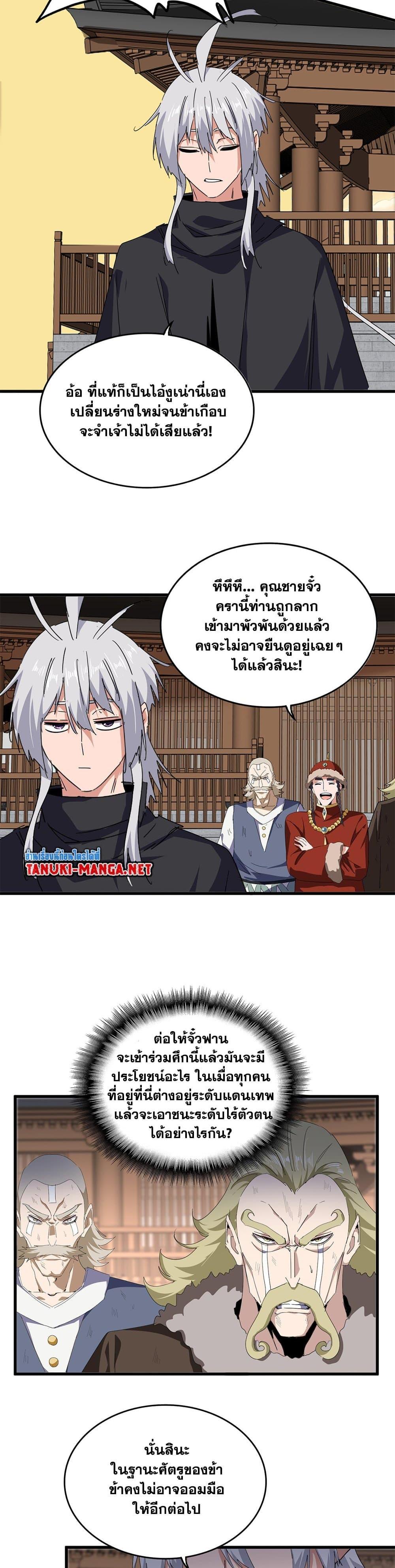 Manga-lc-com อ่านมังงะ อ่านการ์ตูน ออนไลน์ ฟรี Magic Emperor ตอนที่ 1 2 3 4 5 6 7 8 9 10 11 12 13 14 ฟรี ไม่มีโฆษณา Manga-lc - อ่าน มังงะ อ่าน การ์ตูน ออนไลน์ อ่านมังงะ ฟรี